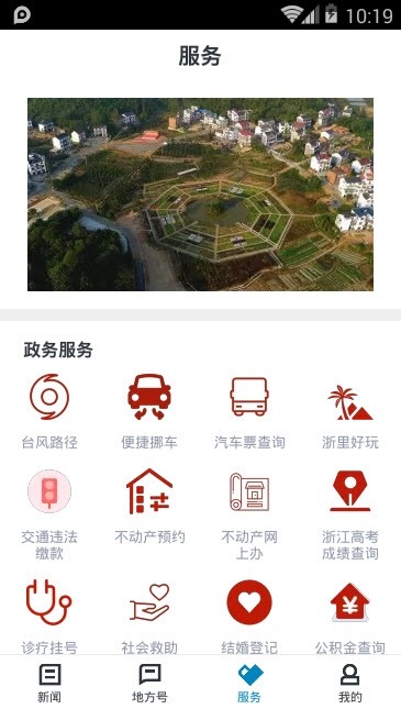 運動柯城客戶端截圖