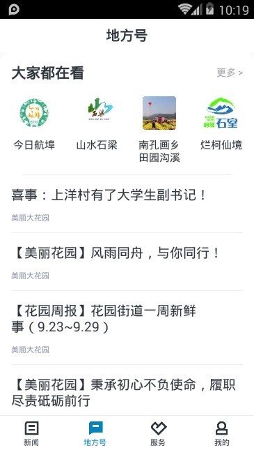運動柯城客戶端截圖