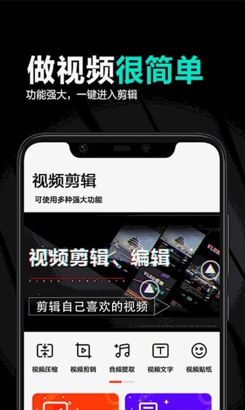 妙剪輯安卓版截圖