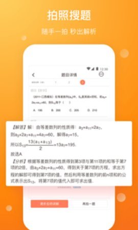 拍題寶