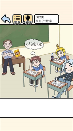 逃課談戀愛手游
