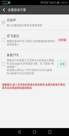 文字朗讀神器免費(fèi)版截圖