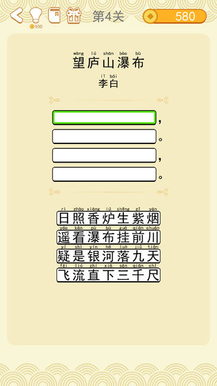 瘋狂猜詩詞抖音小游戲截圖