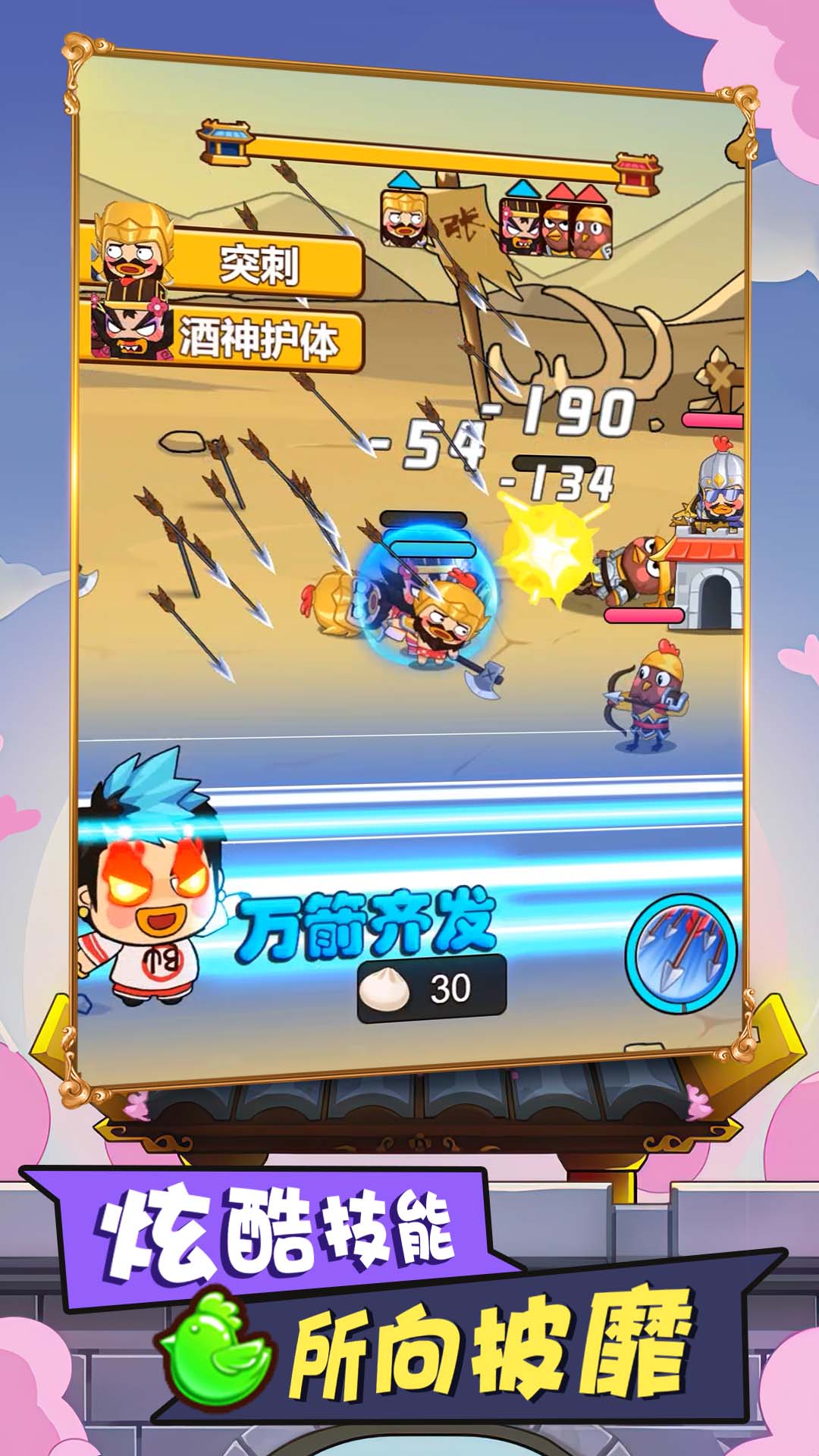 多塔三国截图