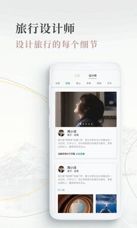 白日夢(mèng)旅行截圖