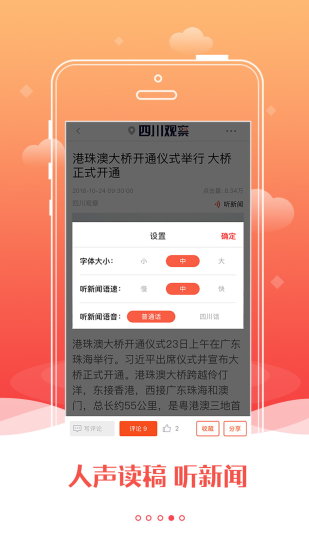 四川觀察