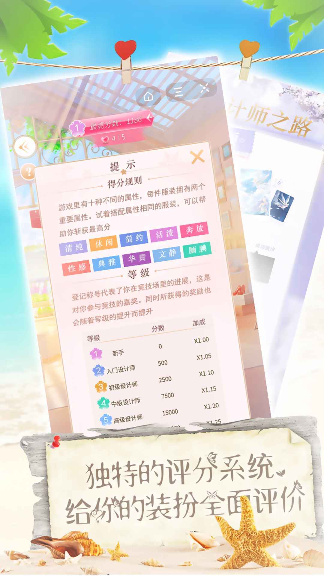 戀夏物語免廣告版截圖