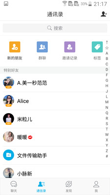 微脉圈 1.7.7版