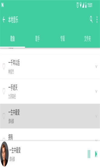 綠色音樂單機(jī)版截圖