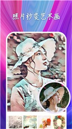 藝術(shù)美圖1.0.3截圖