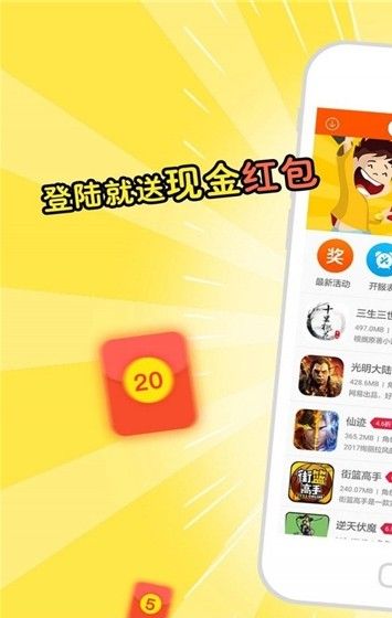 蘑游庫免費版截圖