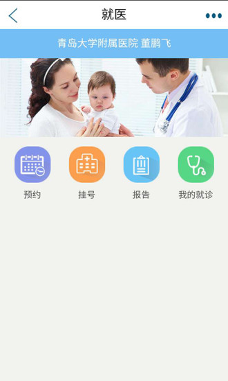 青島智慧人社官方版截圖
