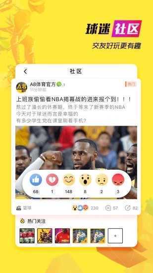 人人體育