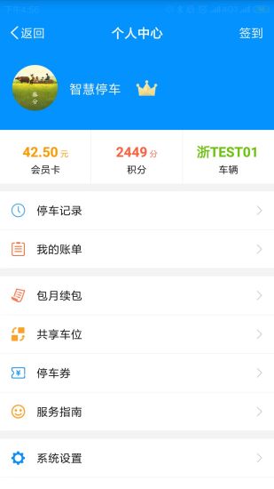 好停車