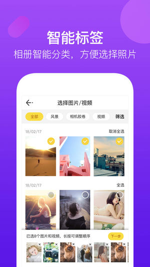 時光寶盒