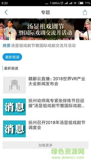 玉山之窗