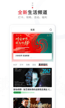 紅星新聞客戶端