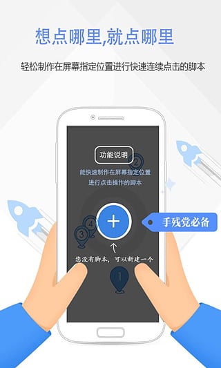 腳本精靈手游掛機神器