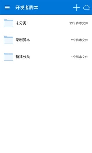 腳本精靈手游掛機神器截圖