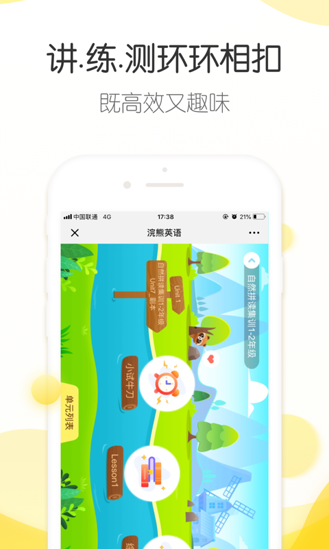 浣熊學(xué)堂APP
