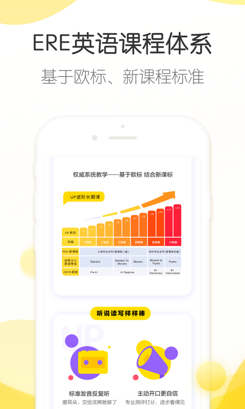 浣熊學(xué)堂APP截圖