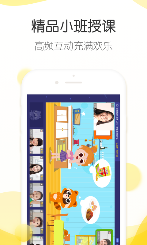 浣熊學(xué)堂APP截圖