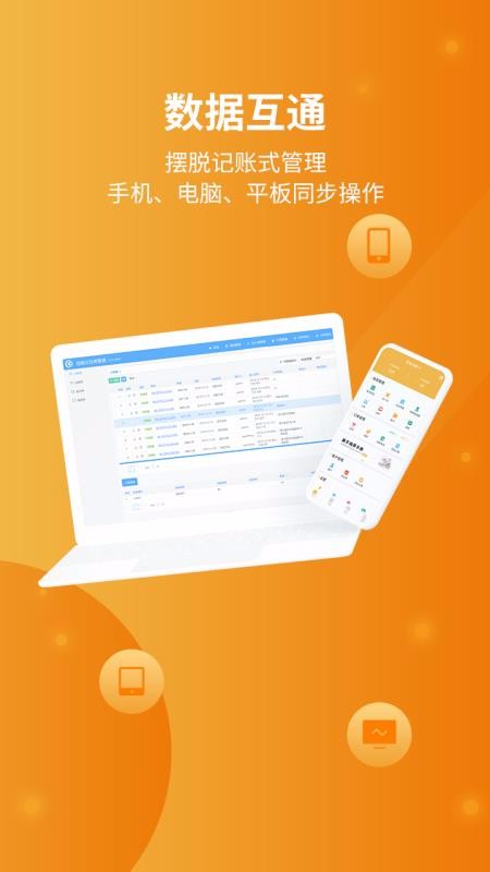 冠唐云倉庫管理手機版