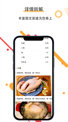 菜譜美食家