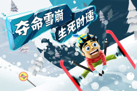 雪山滑雪大冒險