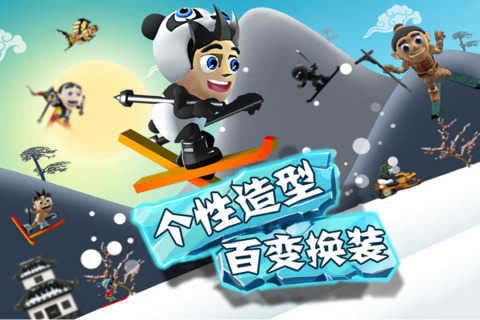 雪山滑雪大冒險