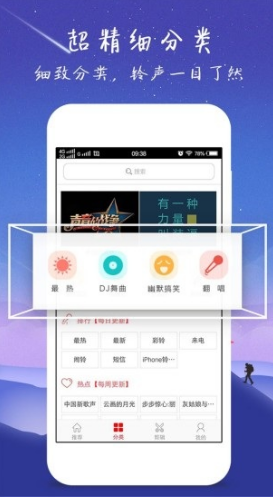 左耳鈴聲手機(jī)版