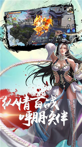 弒之神傳奇官方版截圖