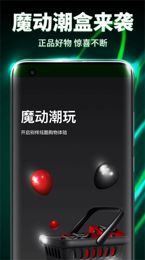 魔動(dòng)潮盒軟件