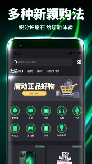 魔動(dòng)潮盒軟件截圖