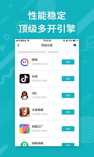 分身雙開精靈
