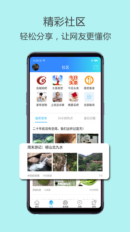 高密信息港截圖