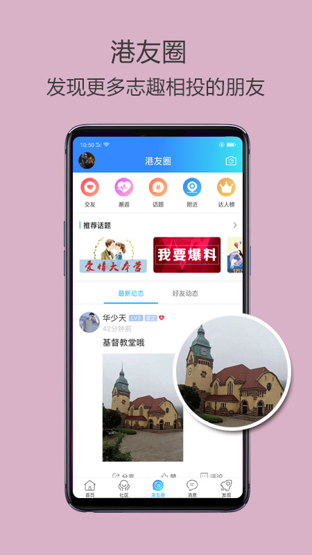 高密信息港截圖