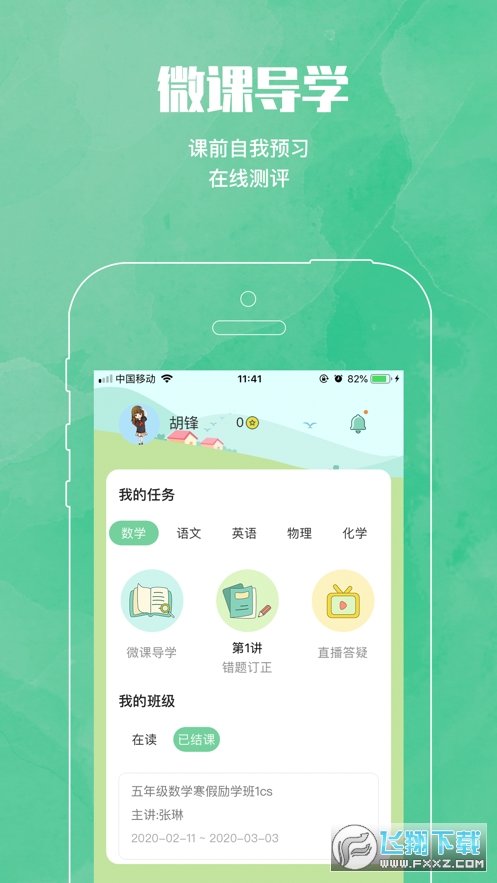 MTPS學生端
