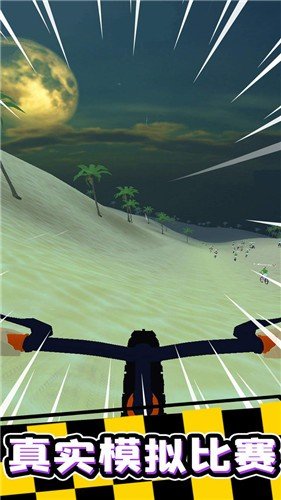 山地飛車截圖