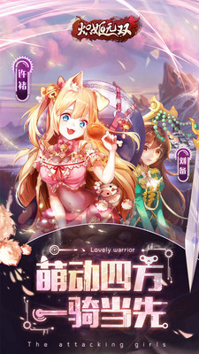 熾姬無雙國際版