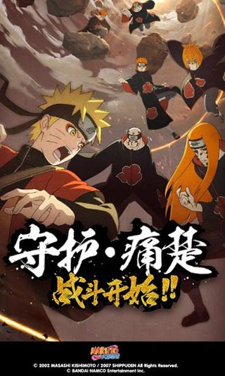 火影忍者疾风传究极风暴4截图