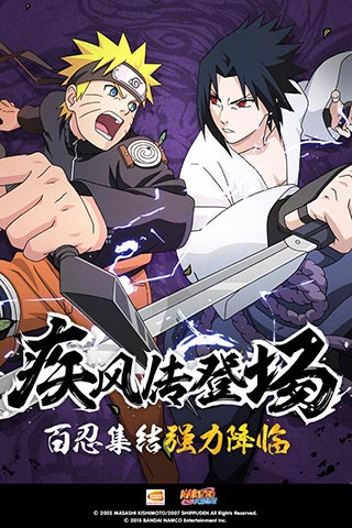 火影忍者疾风传究极风暴4截图