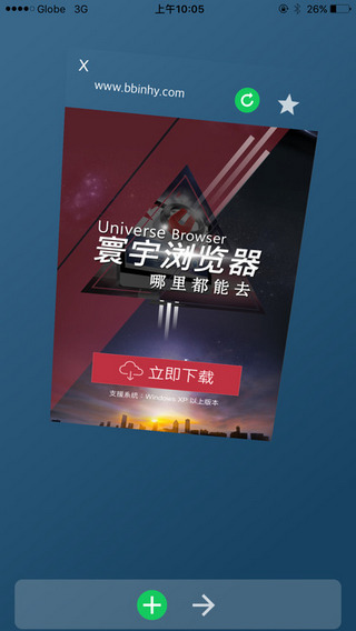 寰宇瀏覽器極速版