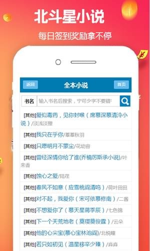 北斗星小說完整版截圖