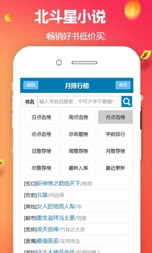 北斗星小說完整版截圖