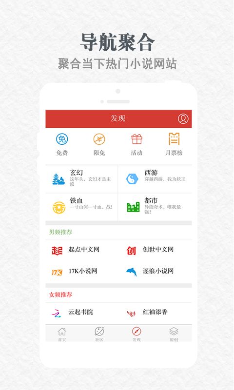 天耀閱讀截圖