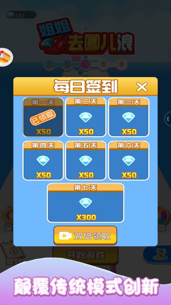 姐姐去哪兒浪