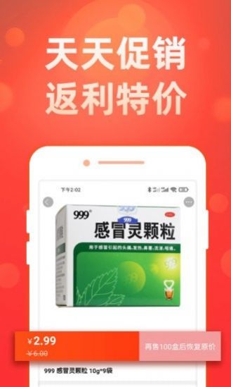 藥么么軟件