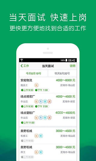 一米工作軟件