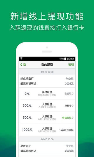 一米工作軟件截圖